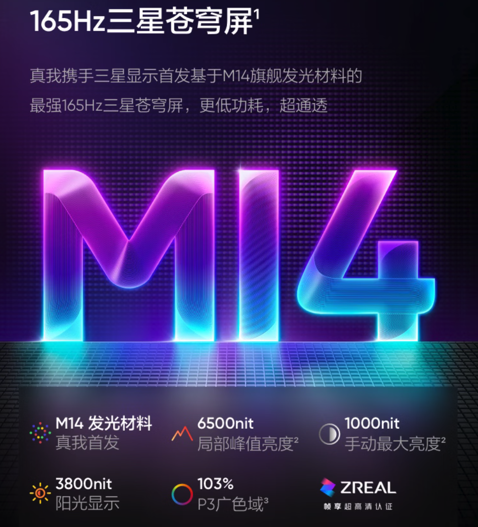 真我Neo8今晚正式发布 骁龙8 Gen5+透明RGB设计 首销2399元起全渠道现货